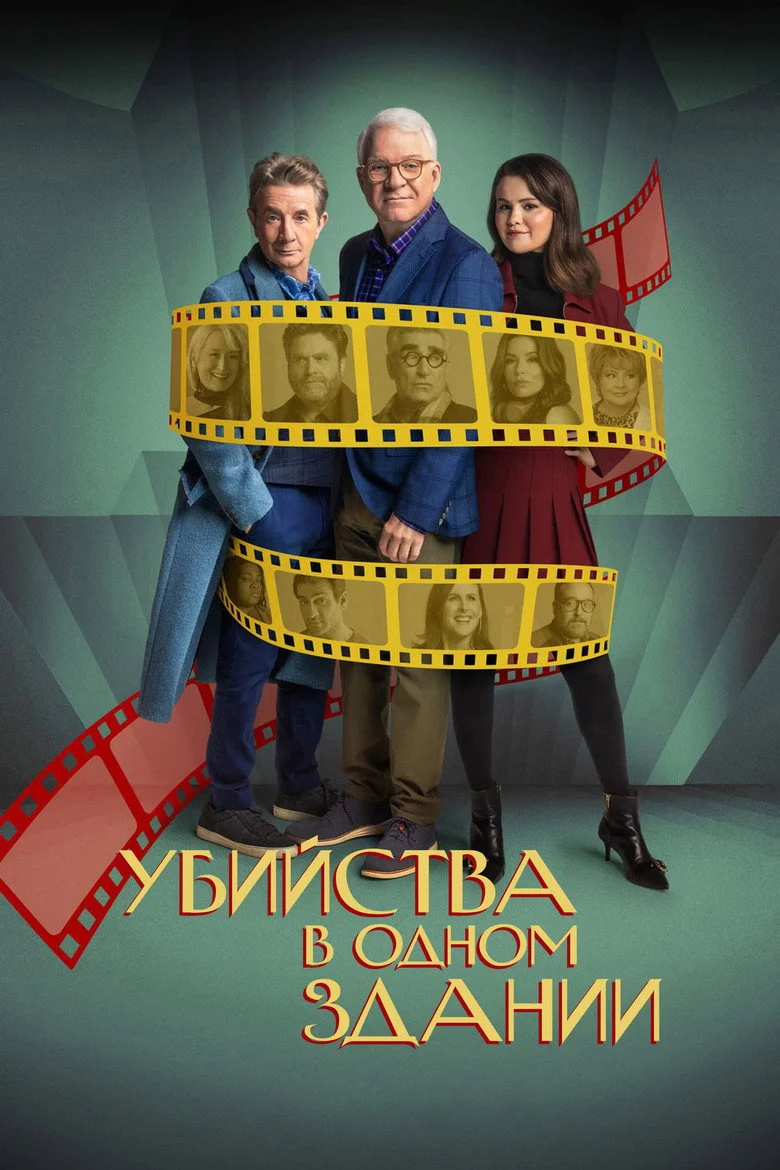 Постер 4 сезона