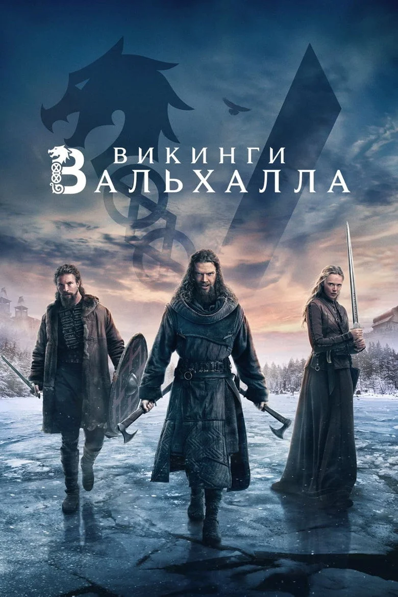 Постер 2 сезона