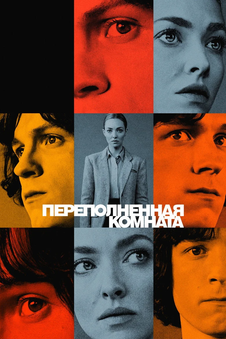 Постер 1 сезона
