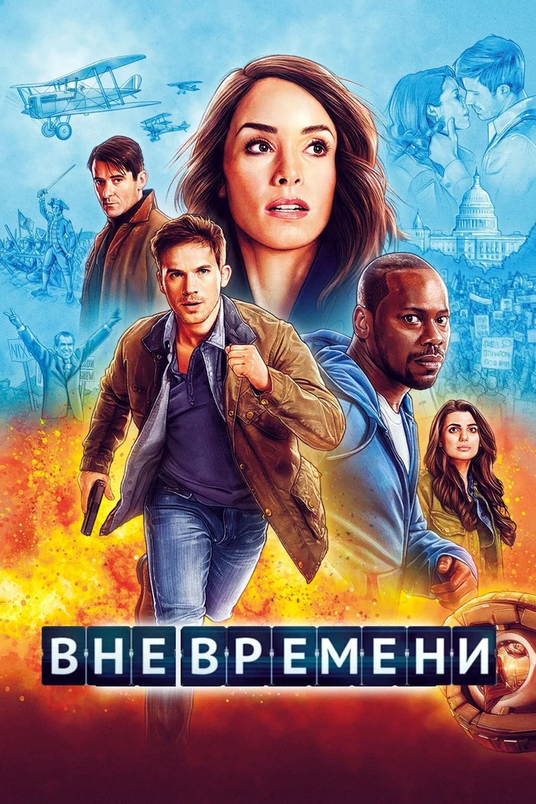 Постер 2 сезона