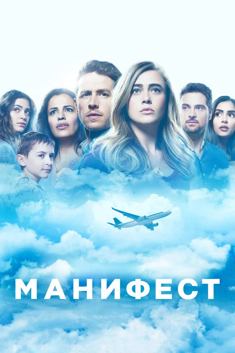 Постер 1 сезона