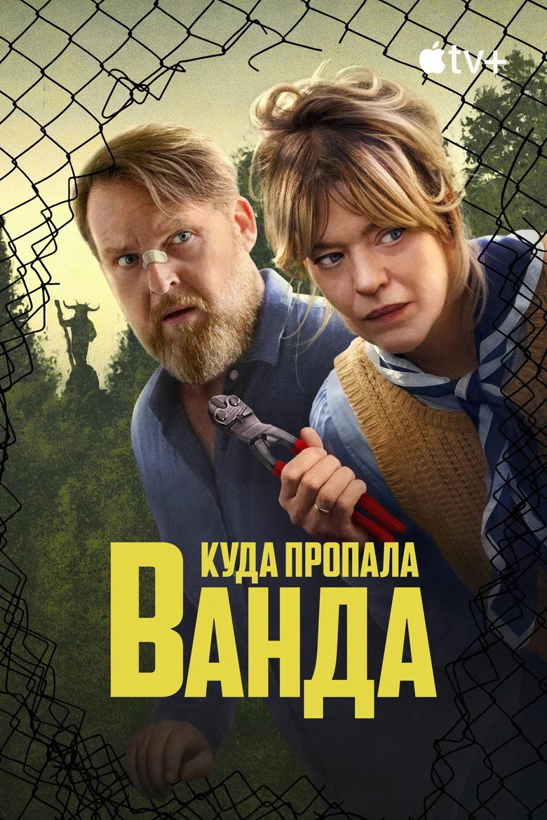 Постер 1 сезона