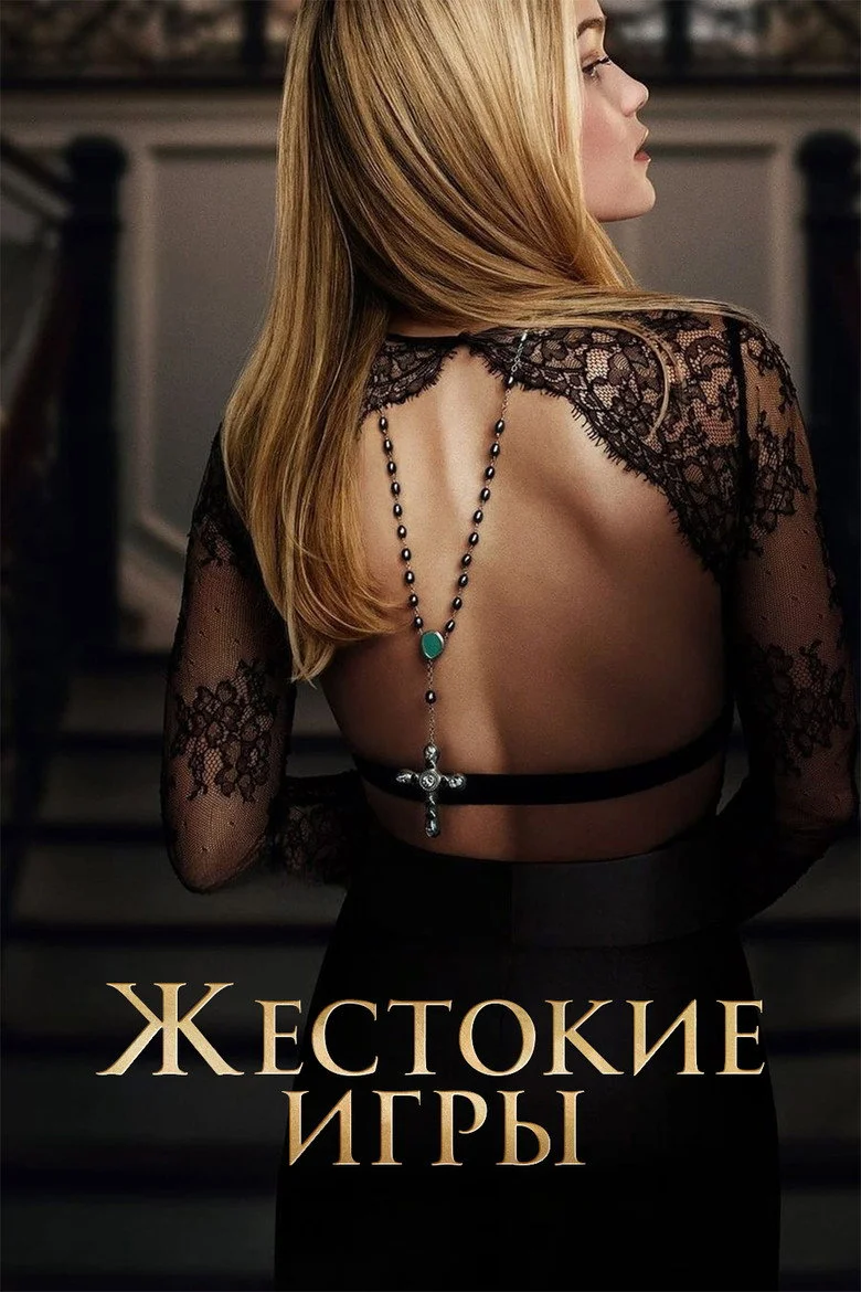 Постер 1 сезона