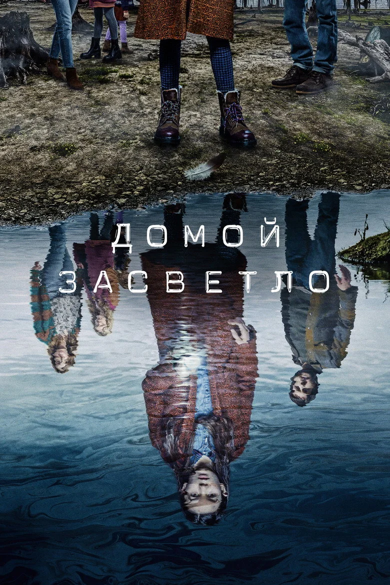 Постер 2 сезона