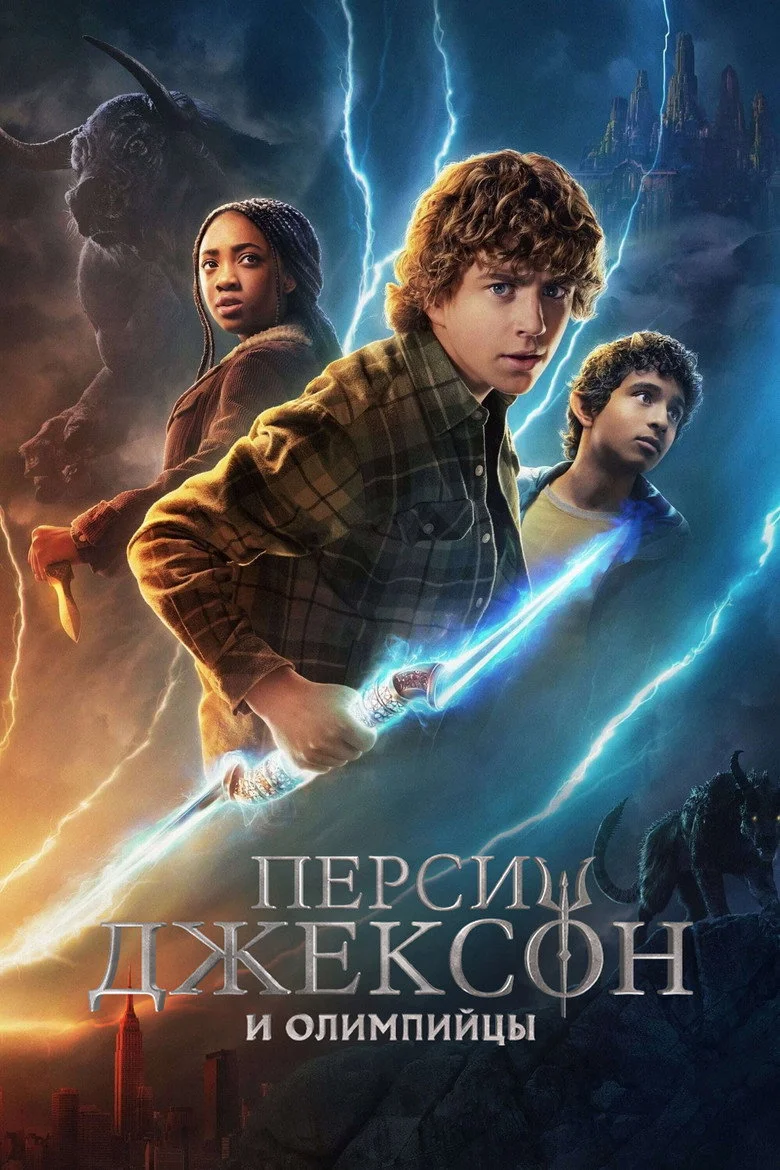 Постер 1 сезона