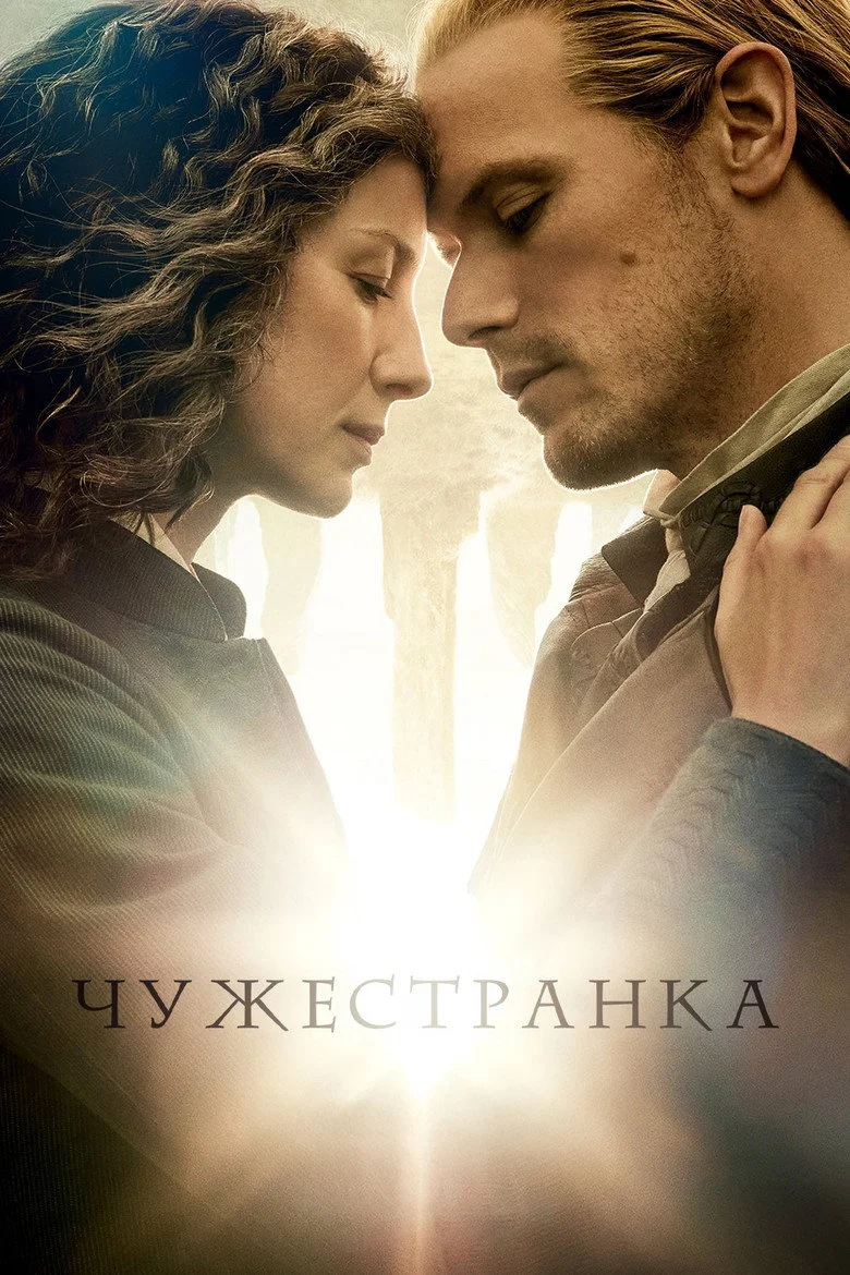 Постер 8 сезона