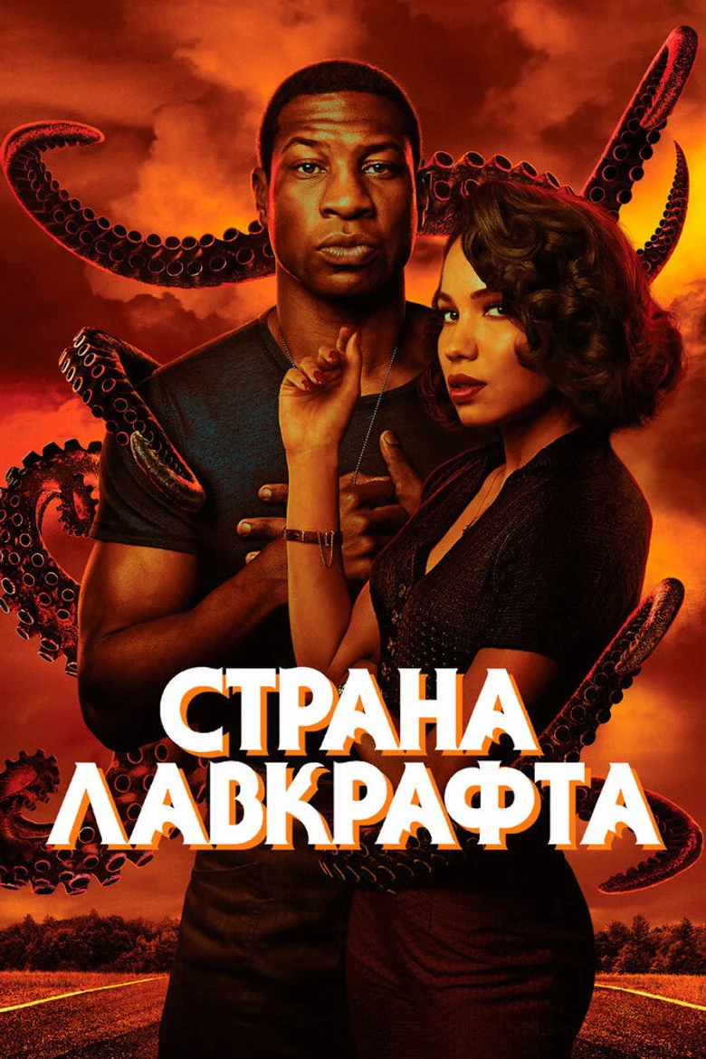 Постер 1 сезона