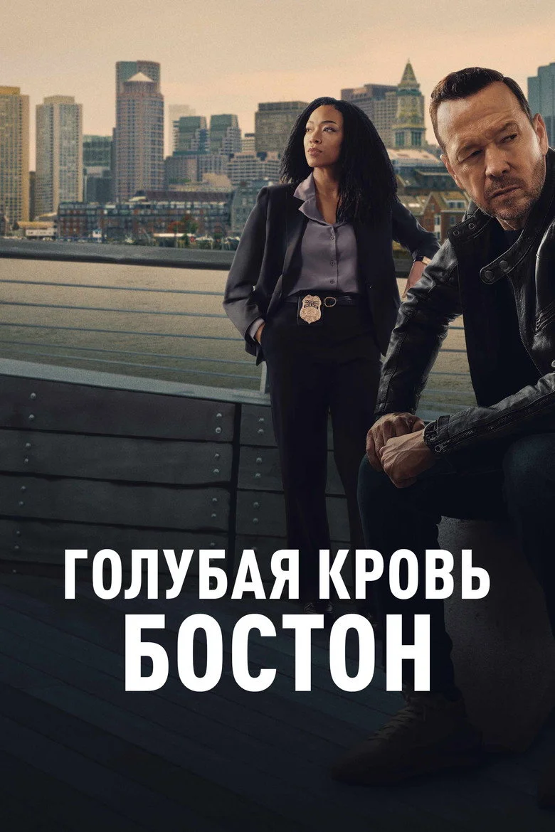 Постер 1 сезона