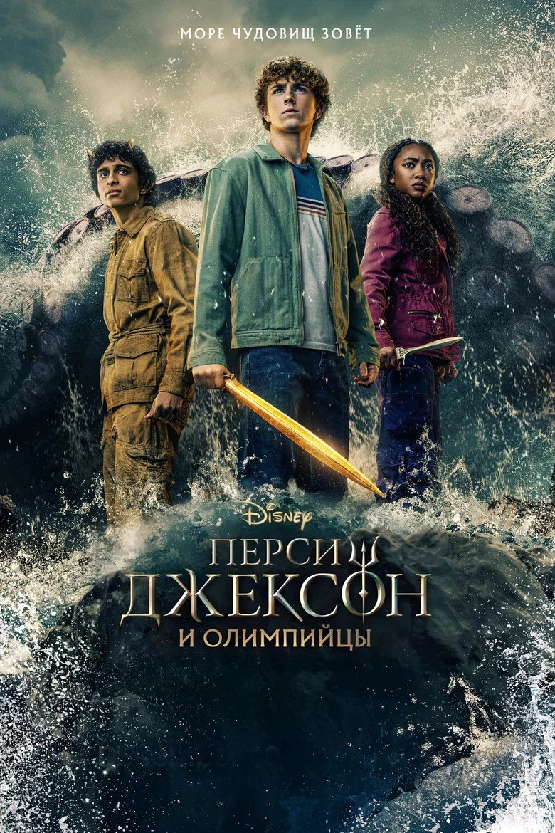 Постер 2 сезона
