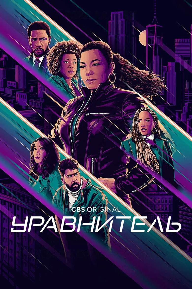 Постер 5 сезона