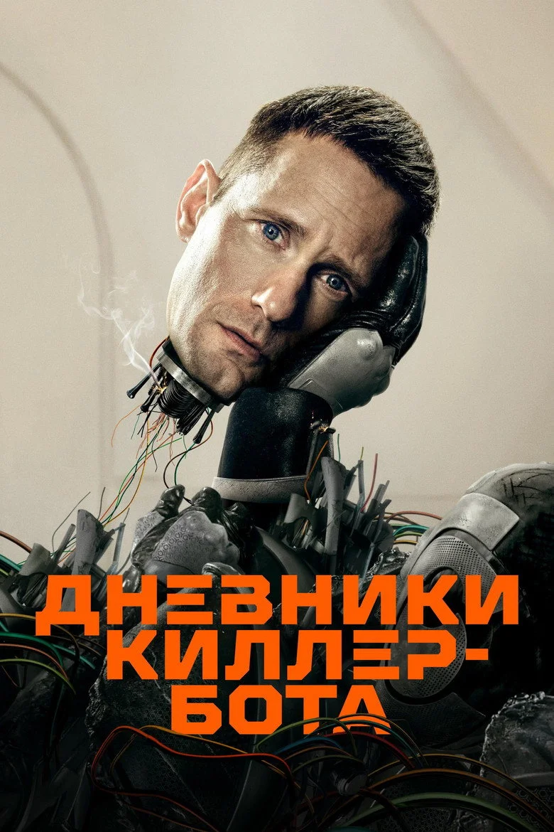 Постер 1 сезона