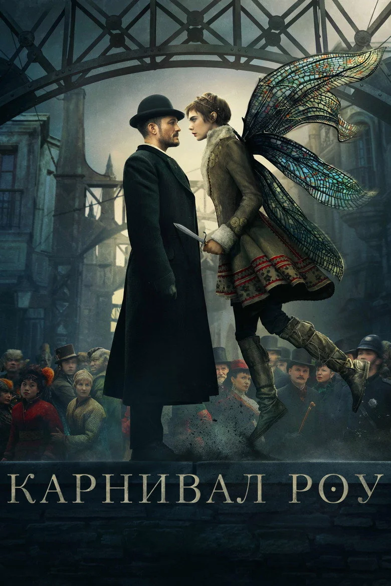 Постер 1 сезона