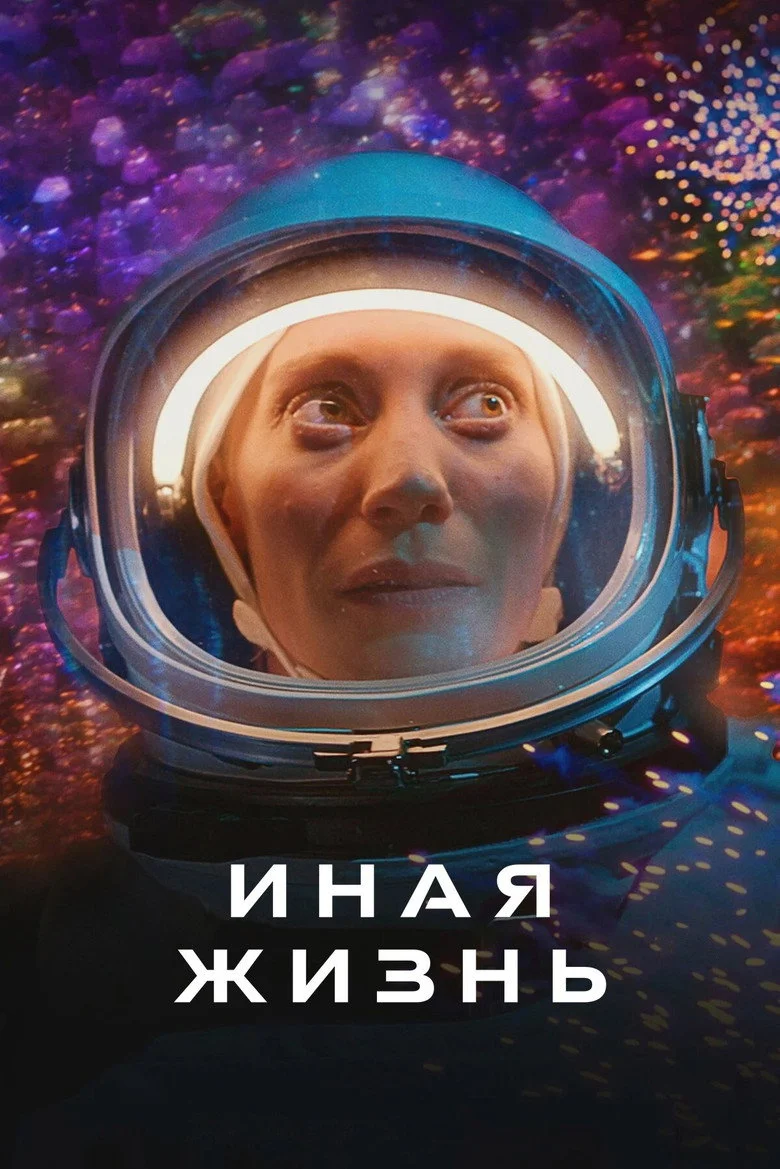 Постер 2 сезона