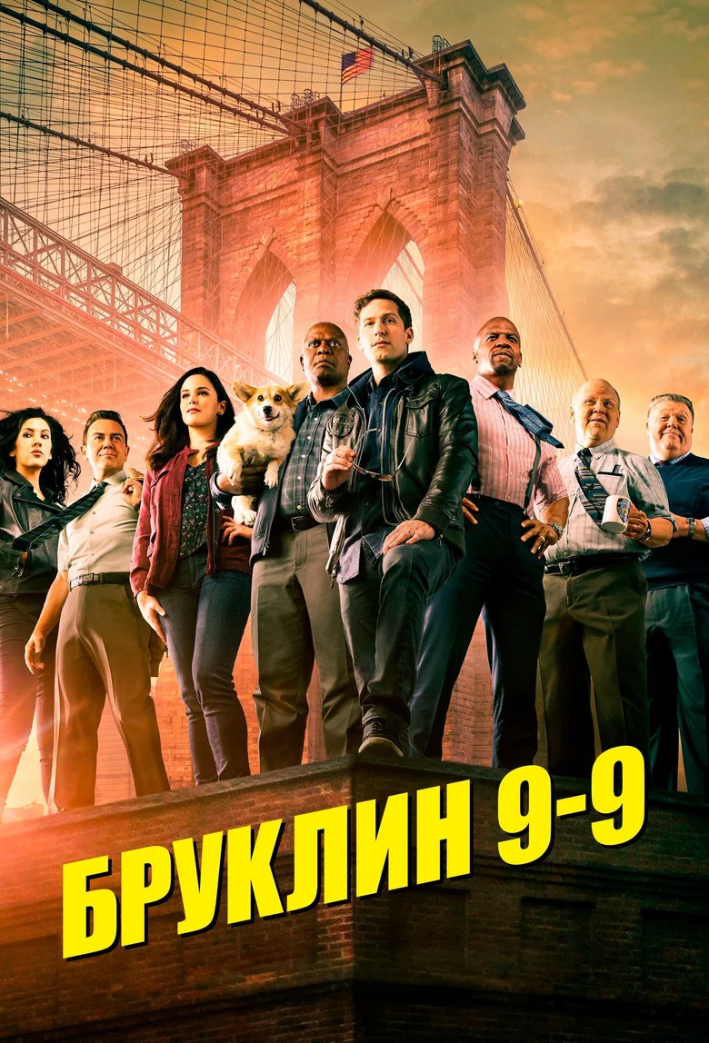 Постер 8 сезона