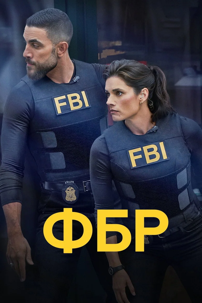 Постер 8 сезона
