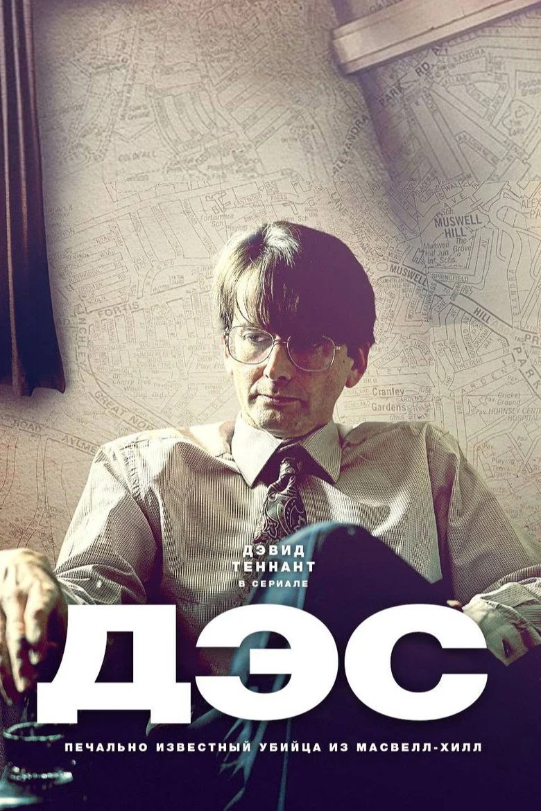 Постер 1 сезона