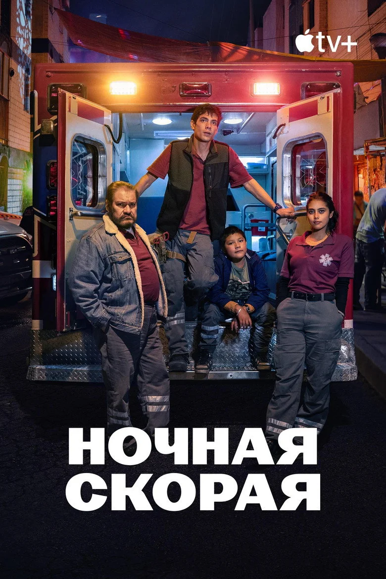 Постер 1 сезона
