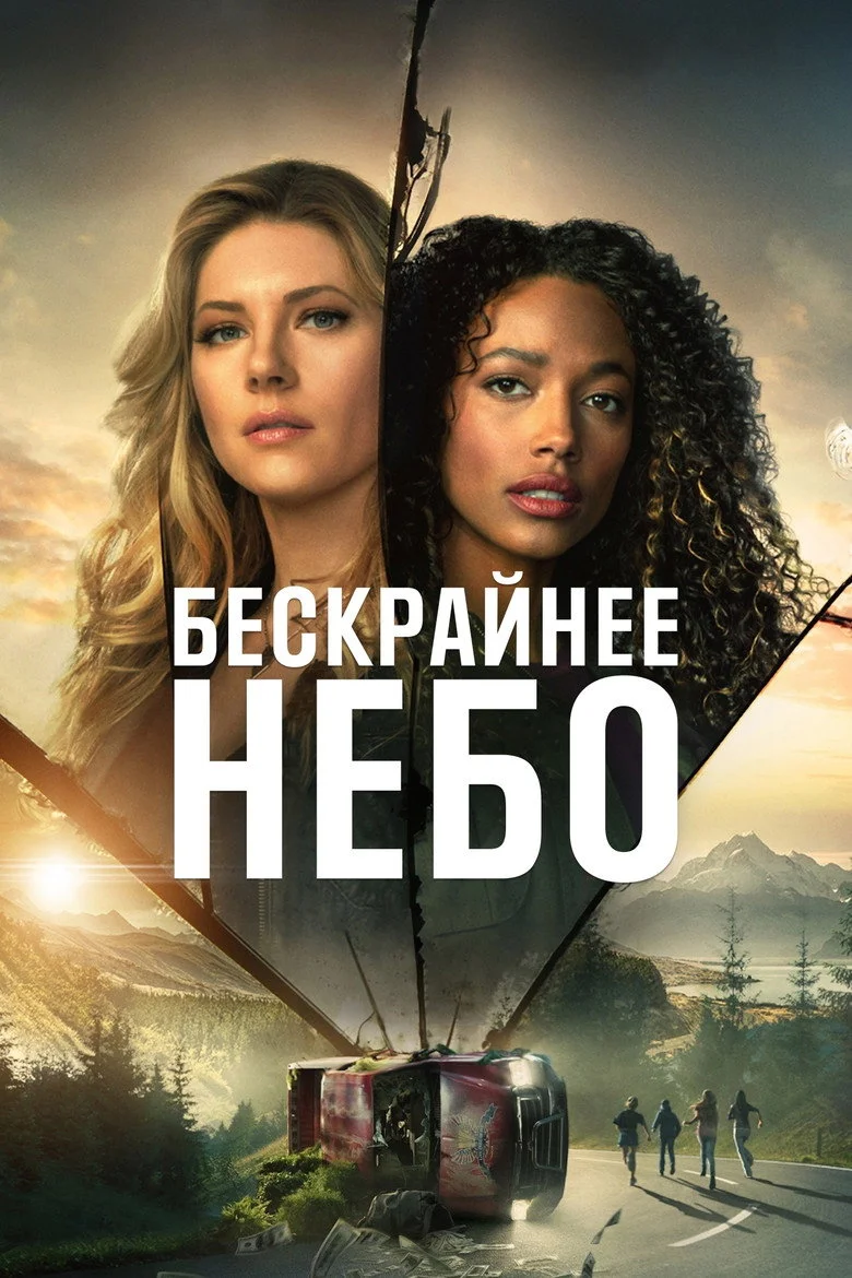 Постер 2 сезона