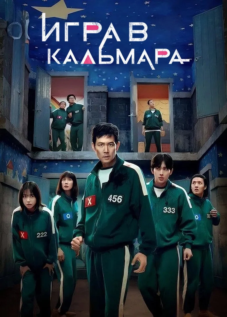 Постер 3 сезона