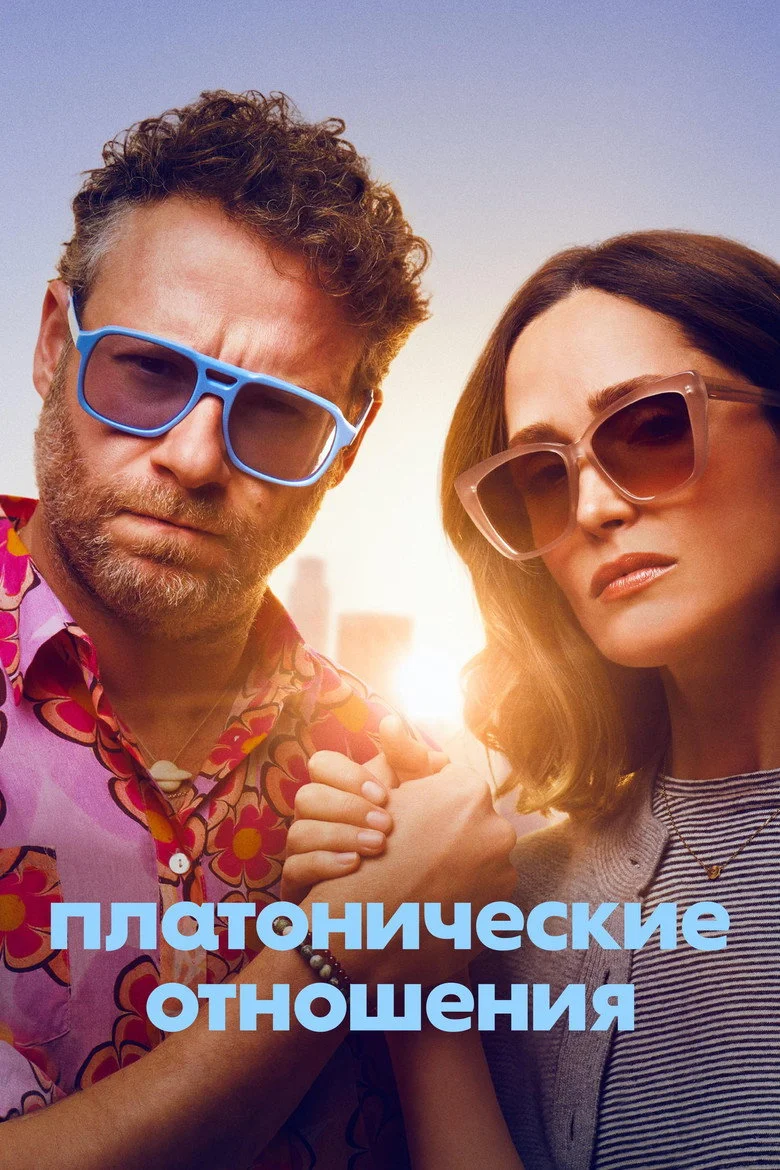 Постер 2 сезона
