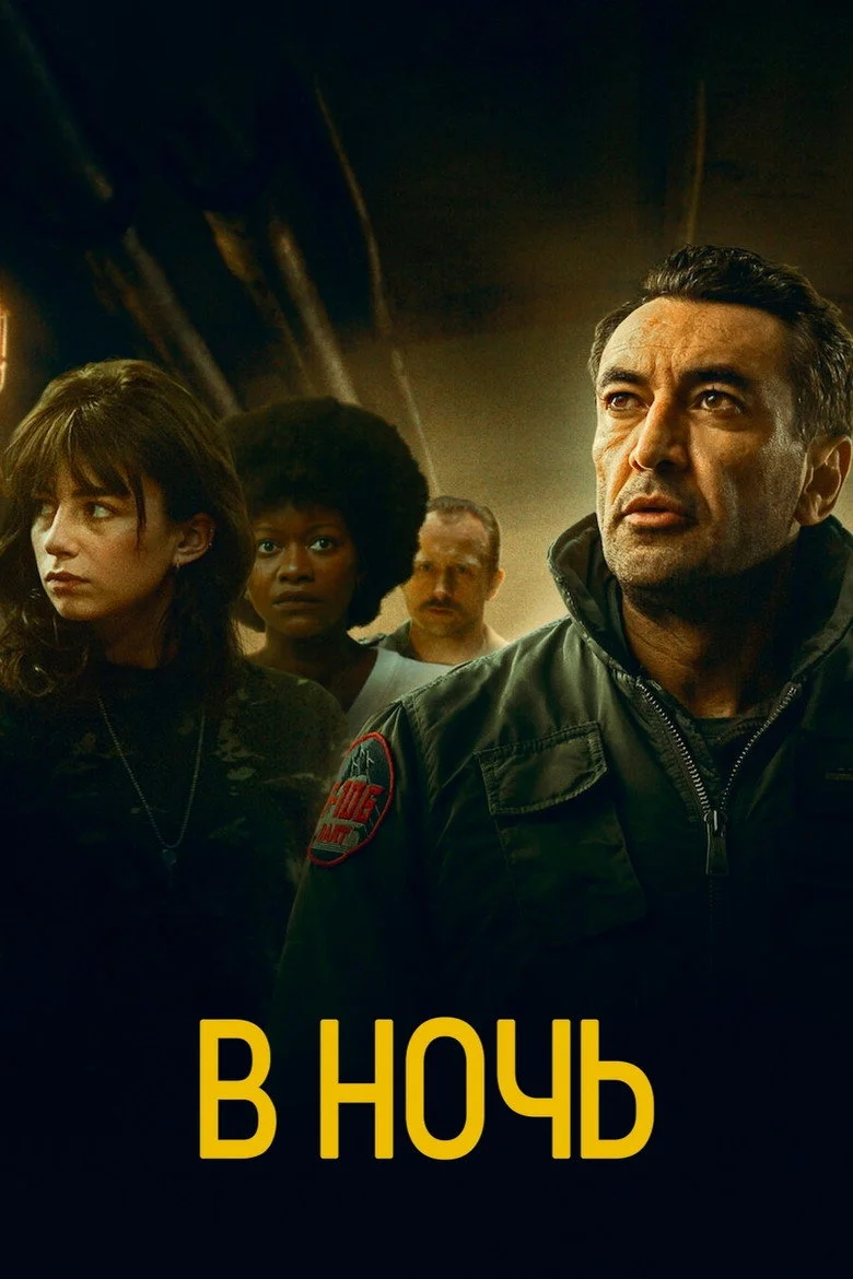 Постер 2 сезона