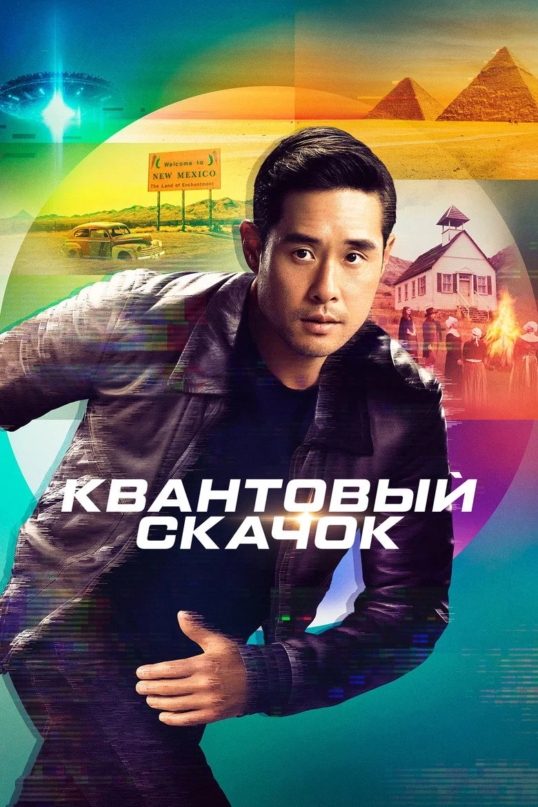Постер 2 сезона