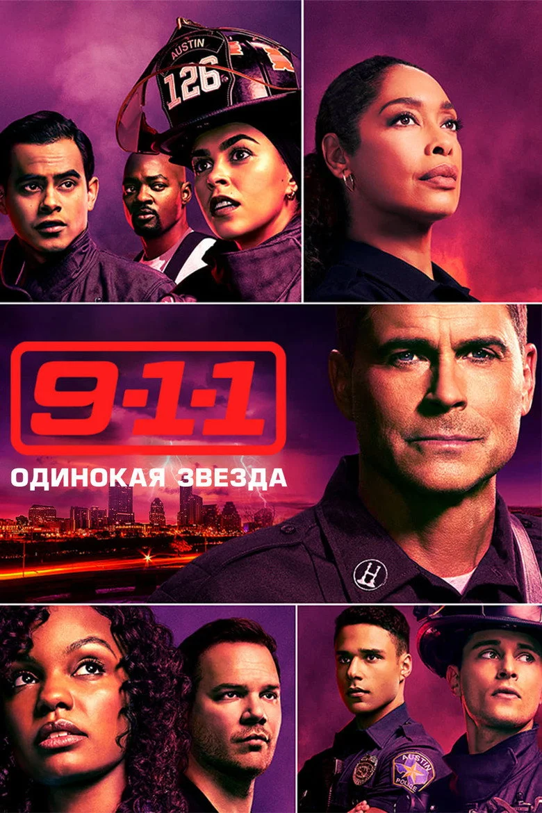 Постер 2 сезона