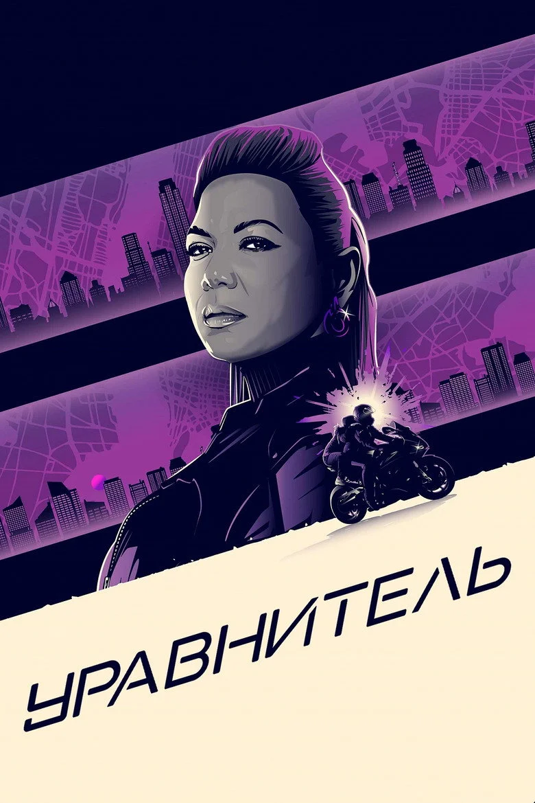 Постер 3 сезона