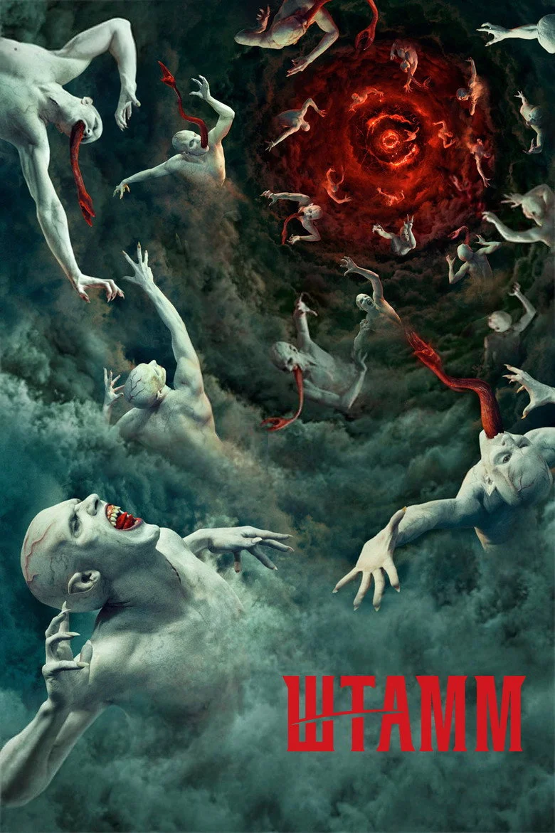 Постер 4 сезона