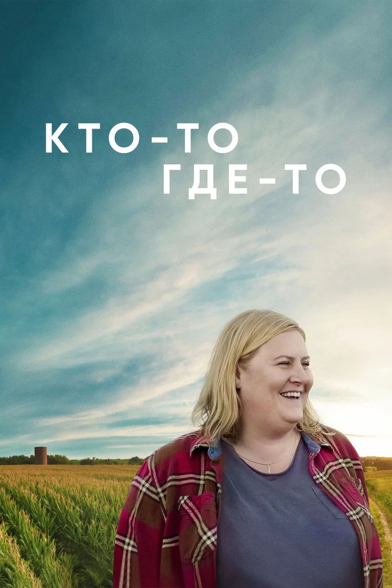 Постер 1 сезона
