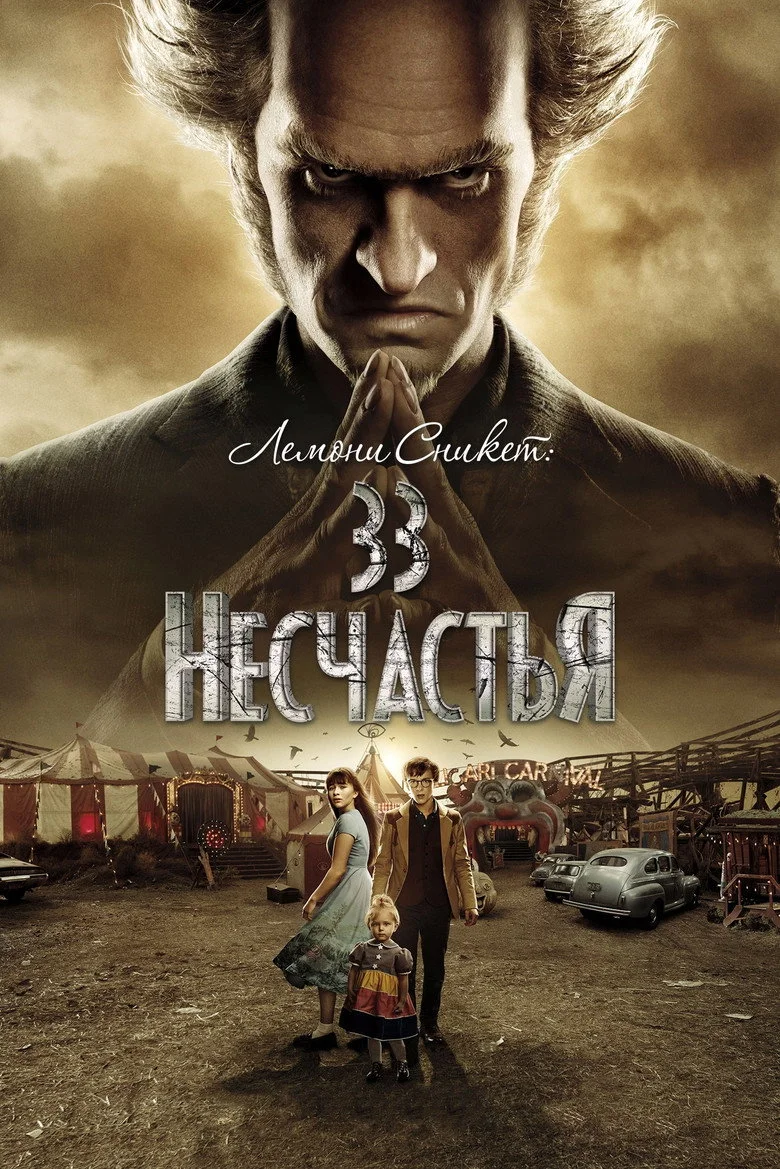 Постер 2 сезона