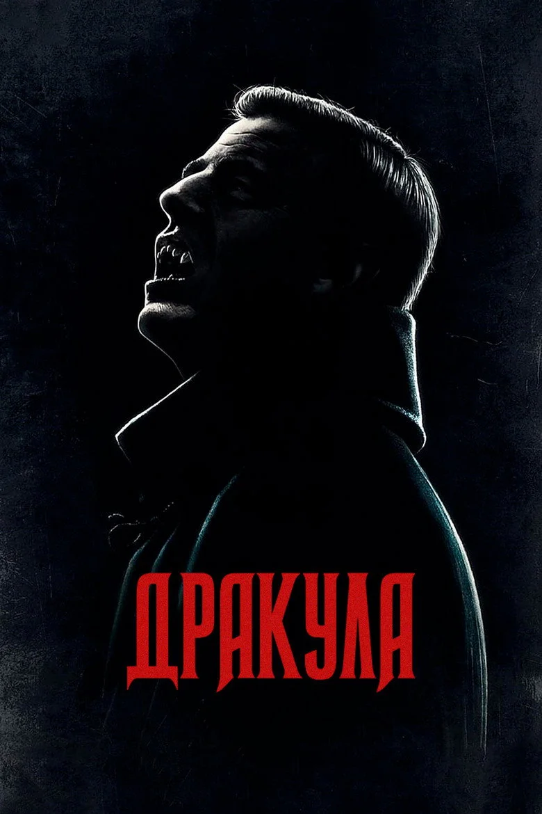 Постер 1 сезона