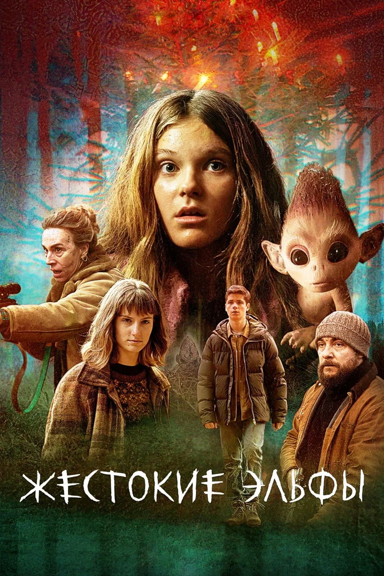 Постер 1 сезона