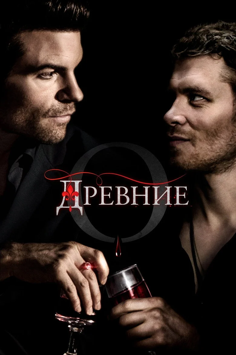Постер 5 сезона