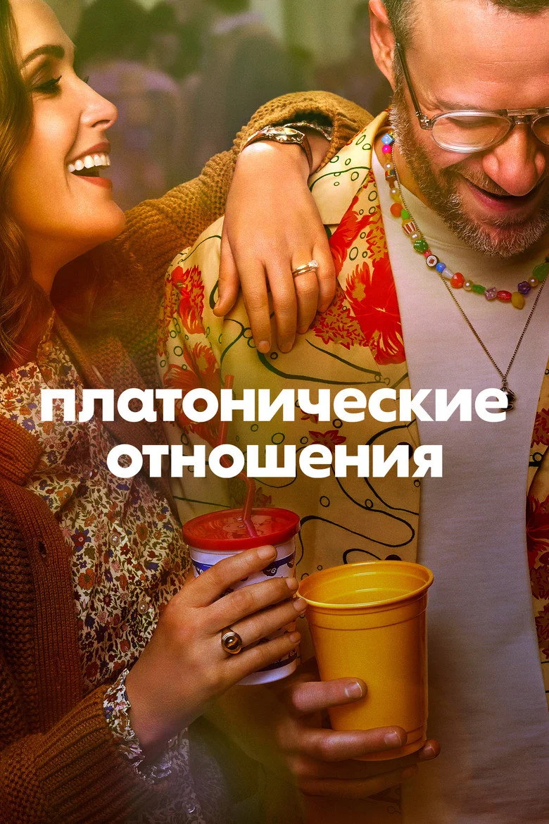 Постер 1 сезона