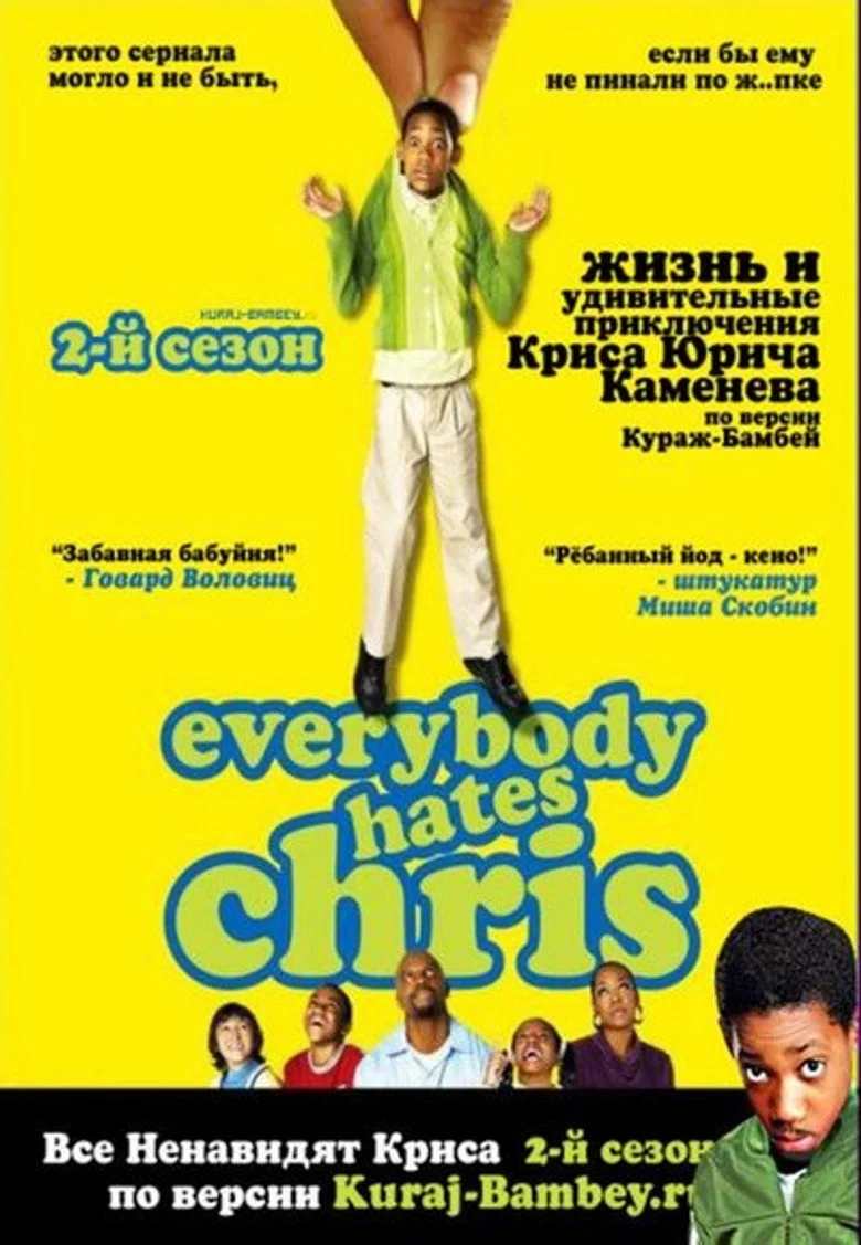 Постер 2 сезона