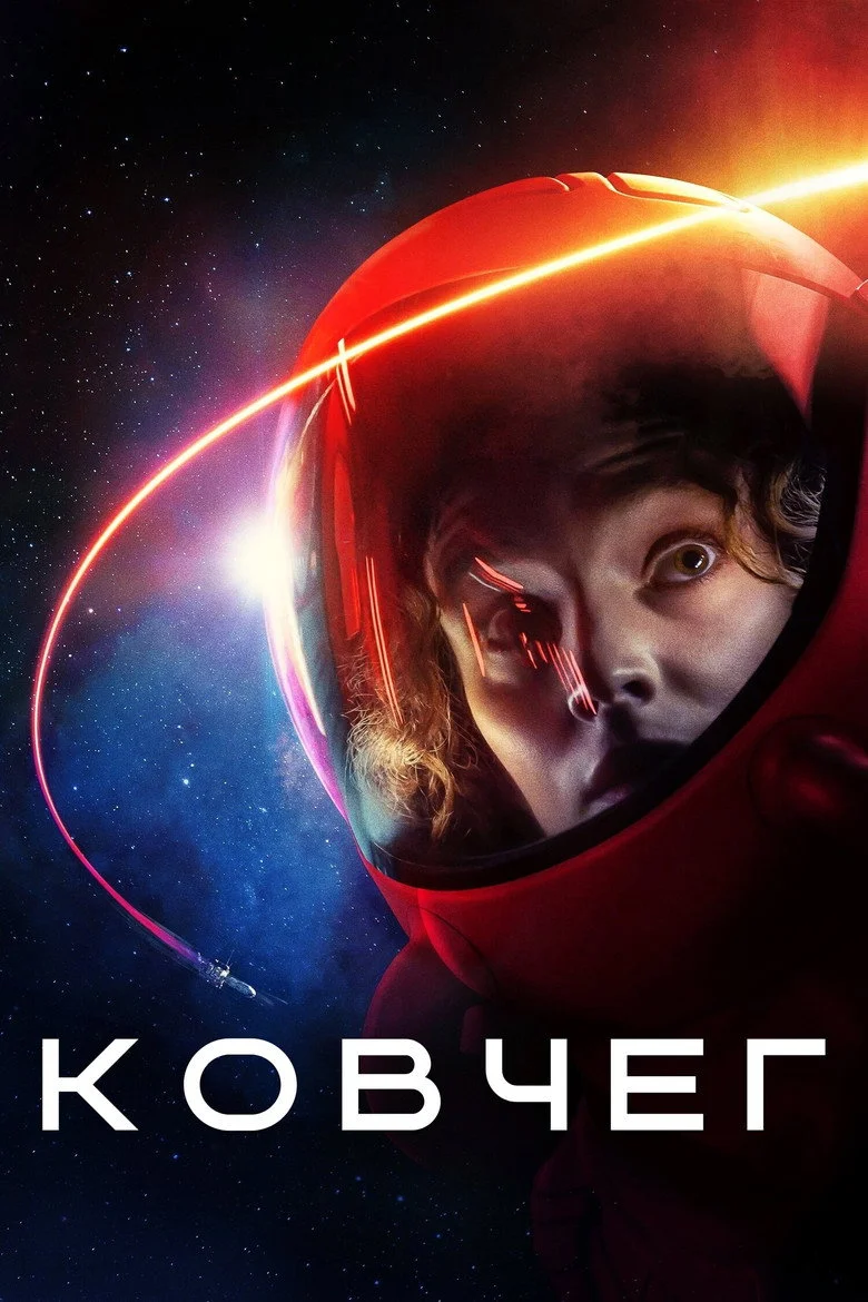 Постер 1 сезона