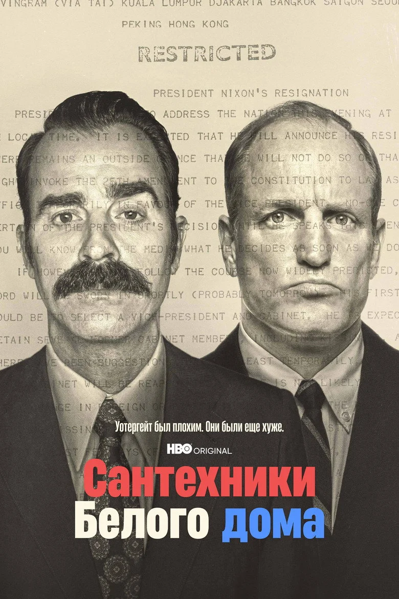 Постер 1 сезона