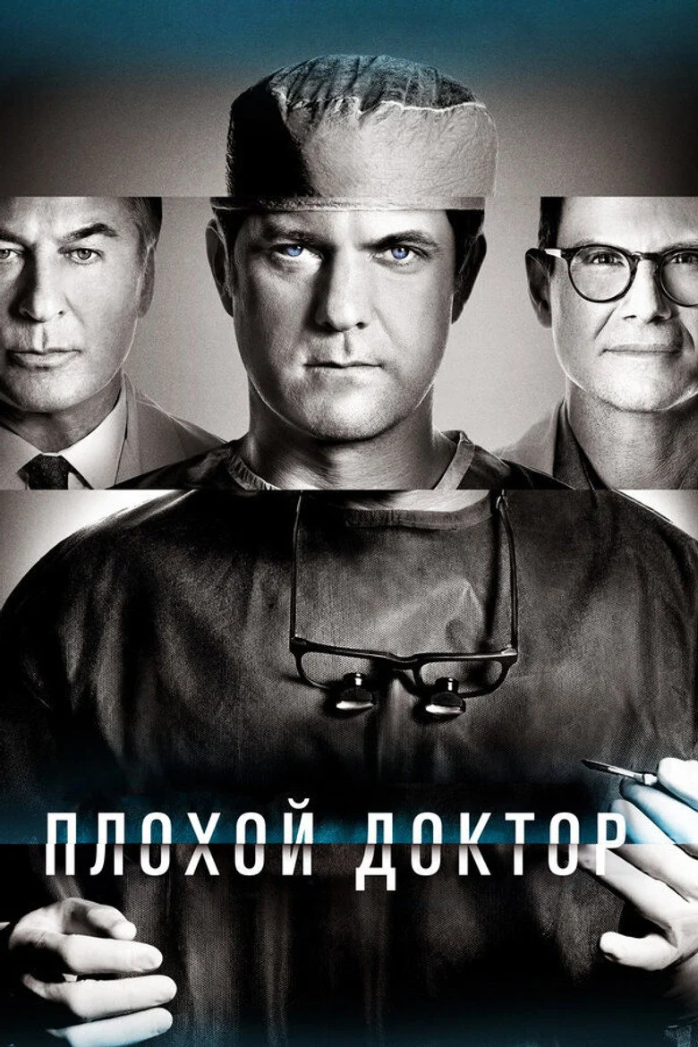 Постер 1 сезона