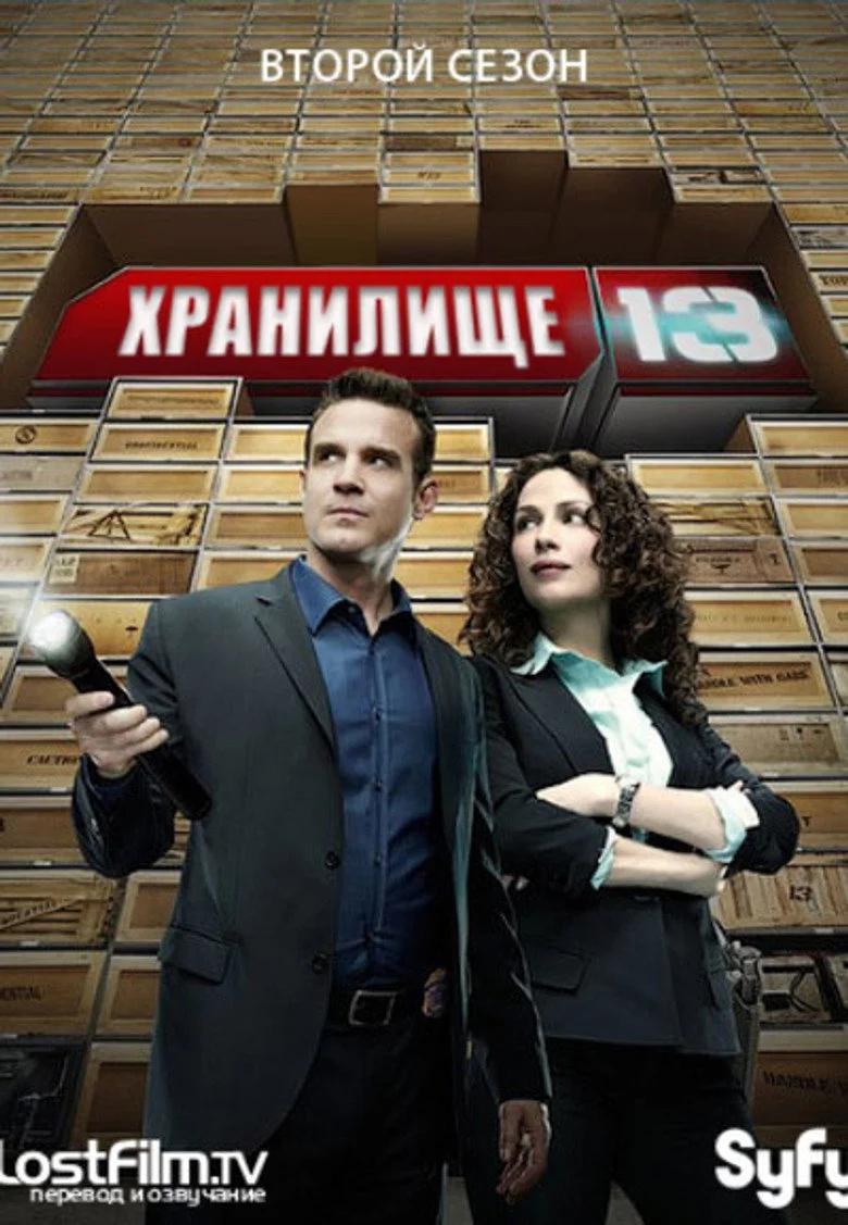 Постер 2 сезона