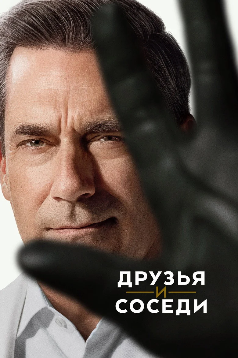Постер 2 сезона
