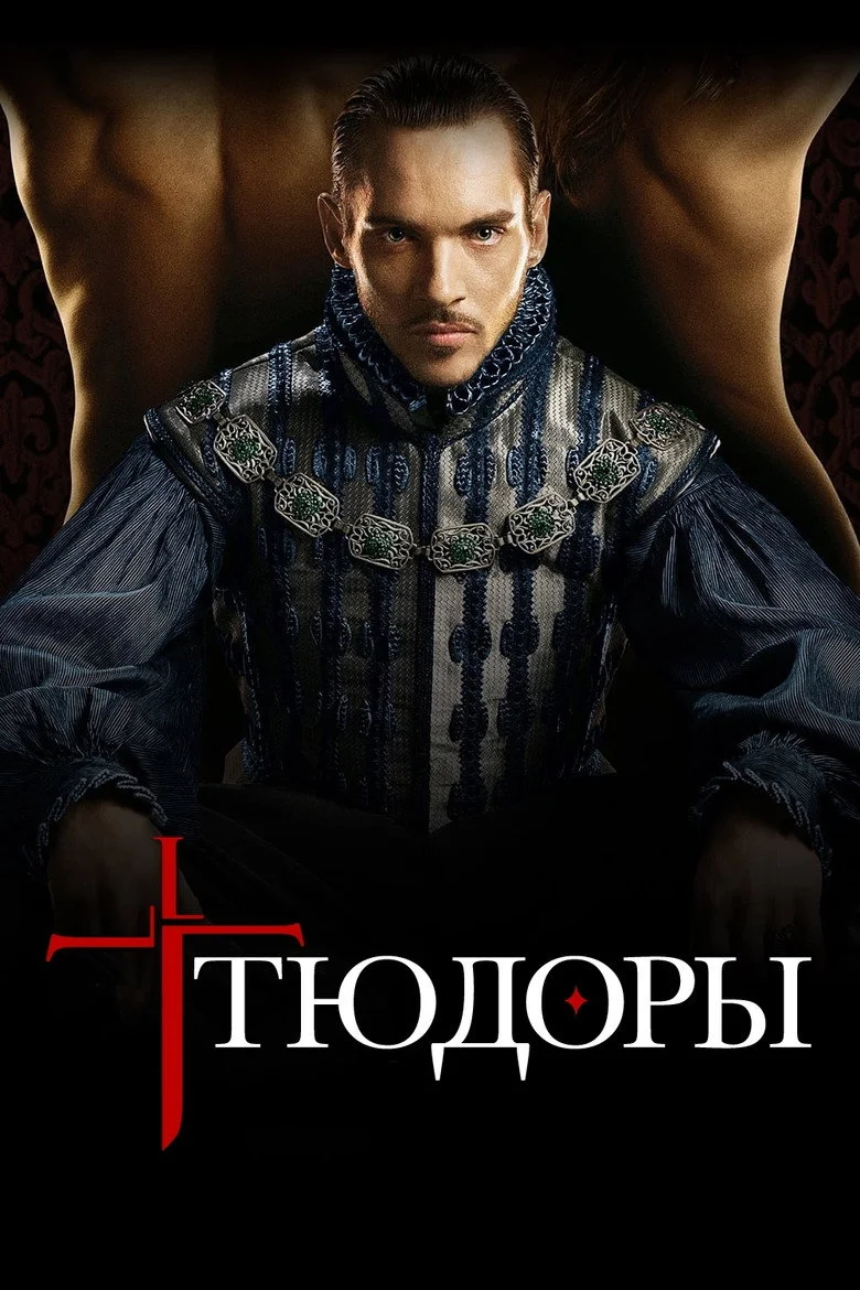 Постер 3 сезона