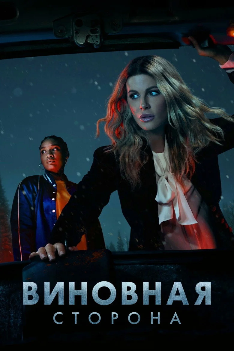 Постер 1 сезона