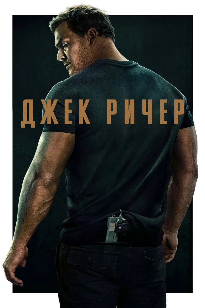 Постер 1 сезона