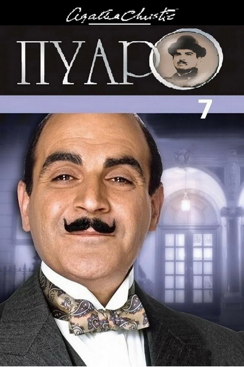 Постер 7 сезона