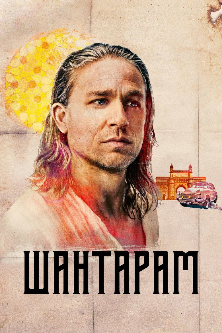 Постер 1 сезона