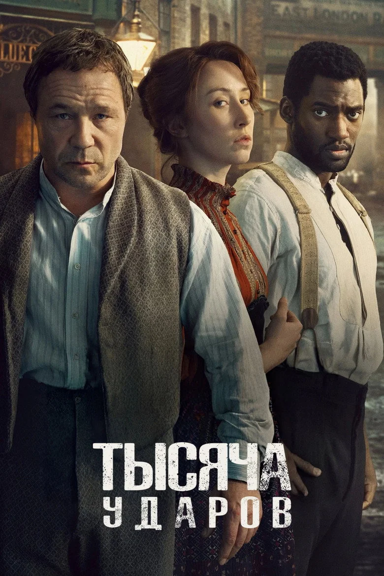 Постер 2 сезона