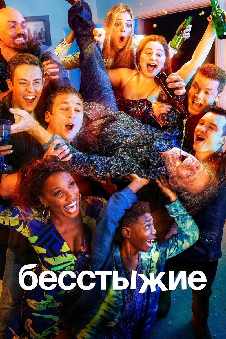 Постер 11 сезона