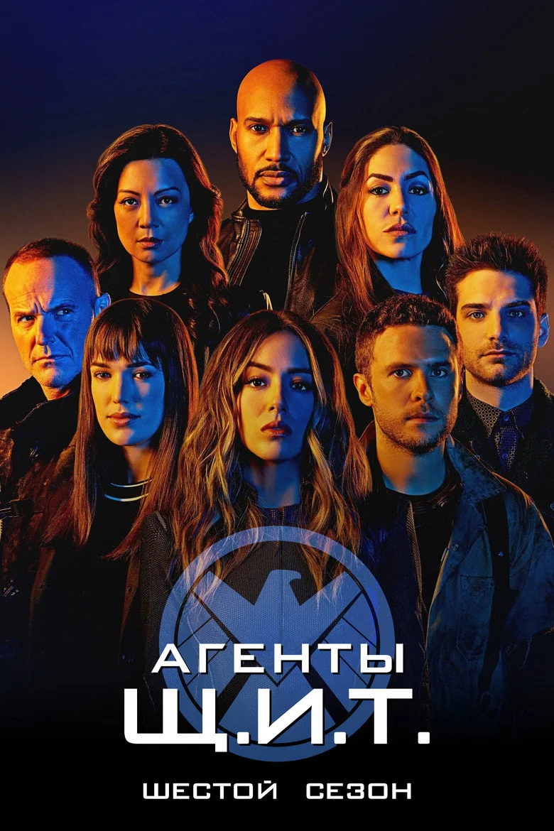 Постер 6 сезона
