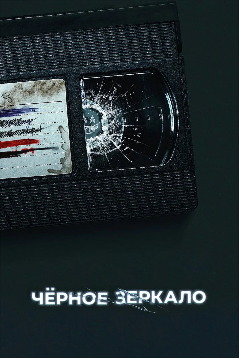 Постер 6 сезона